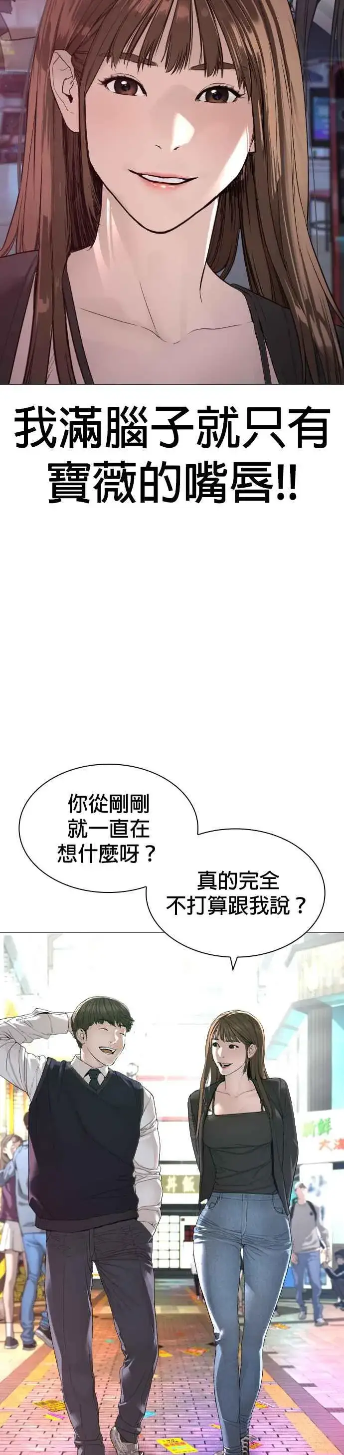 漫画《格斗实况》第174话 你就这么想做？第15张图