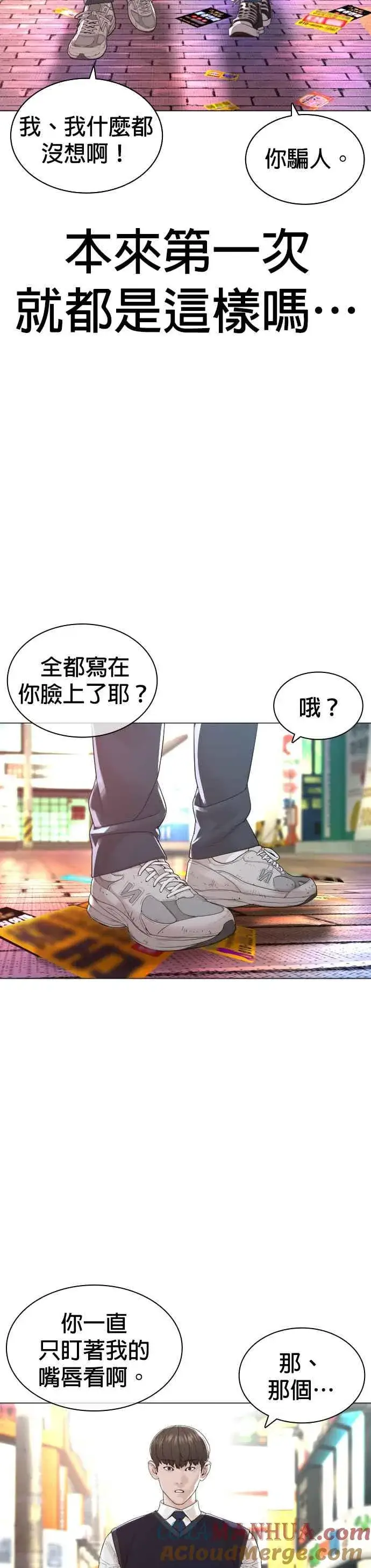 漫画《格斗实况》第174话 你就这么想做？第16张图