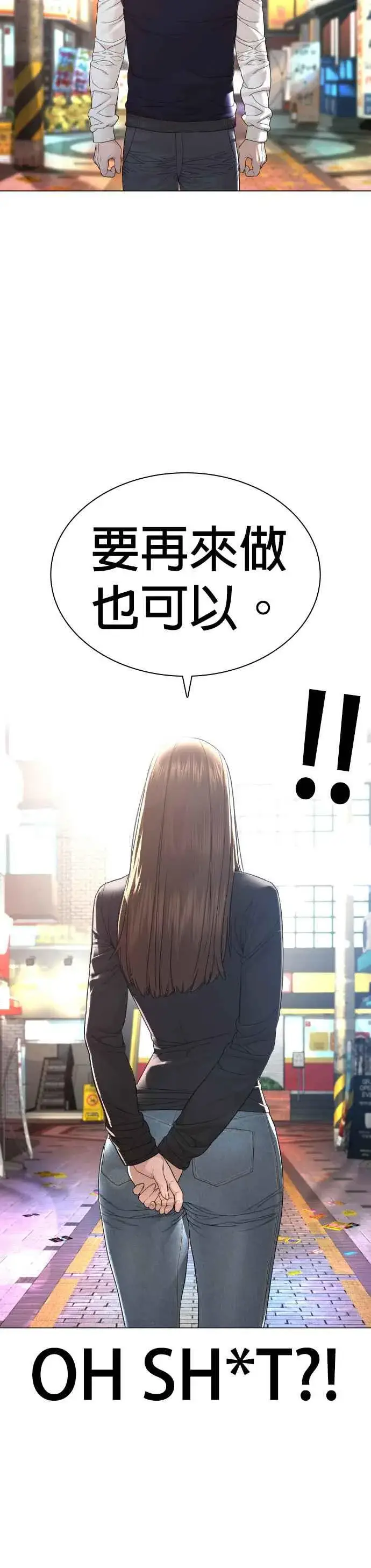 漫画《格斗实况》第174话 你就这么想做？第17张图