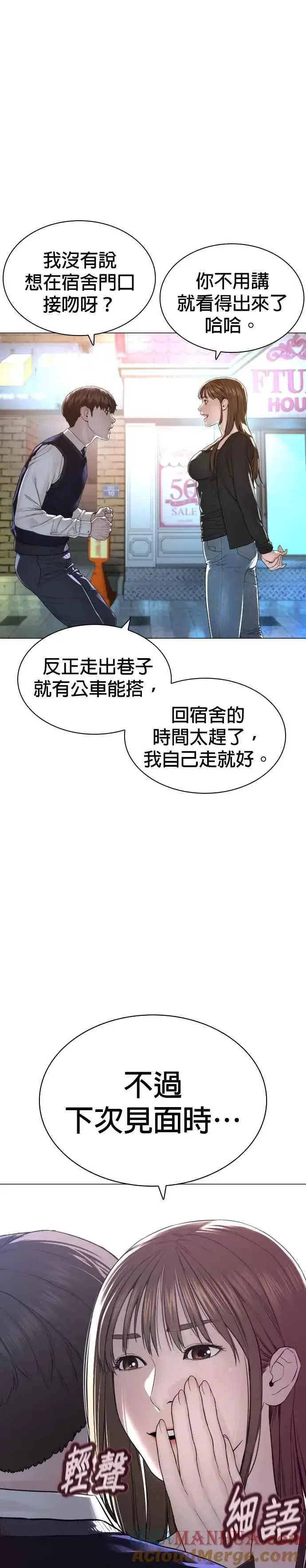 漫画《格斗实况》第174话 你就这么想做？第19张图