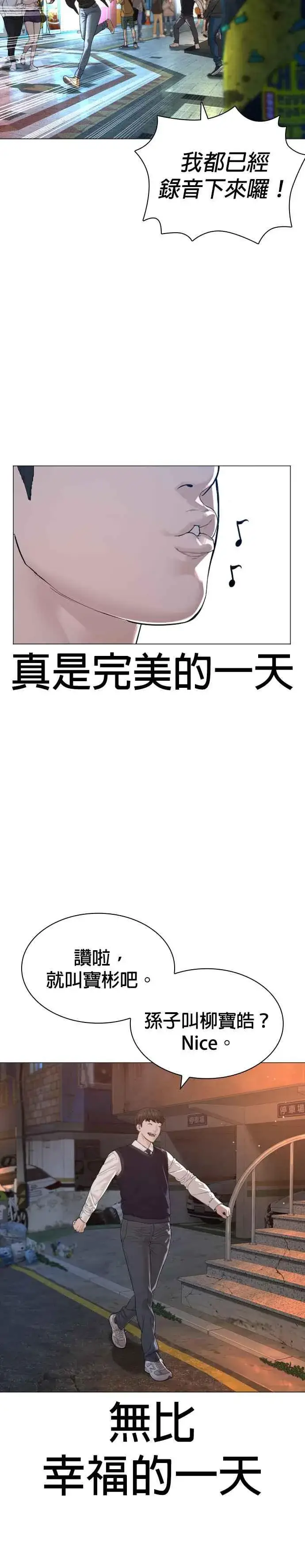 漫画《格斗实况》第174话 你就这么想做？第21张图