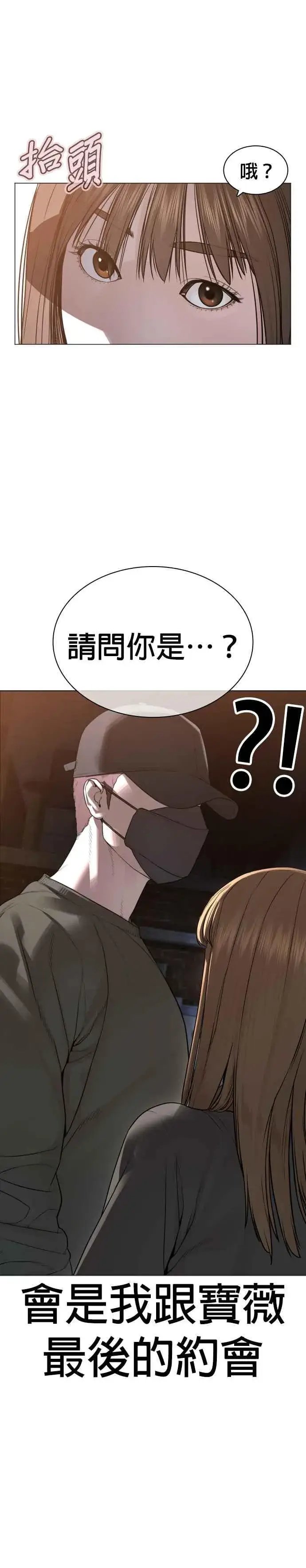 漫画《格斗实况》第174话 你就这么想做？第23张图