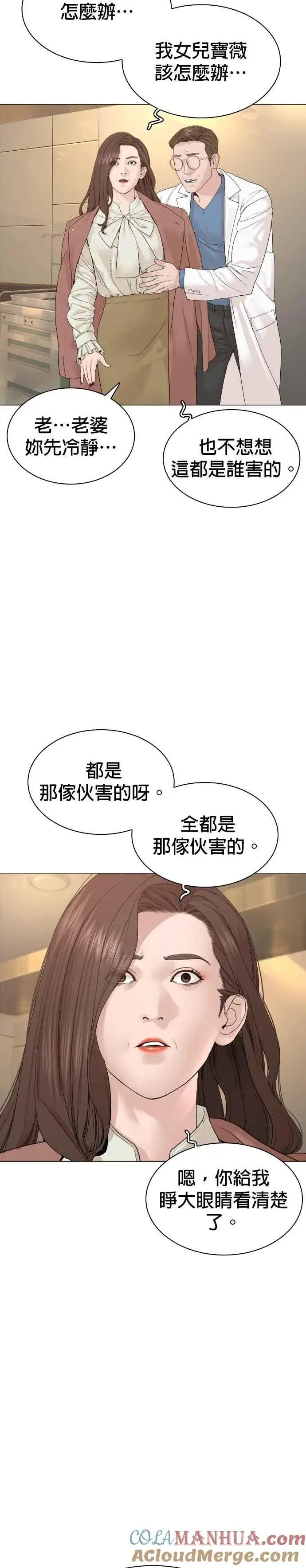 漫画《格斗实况》第174话 你就这么想做？第25张图