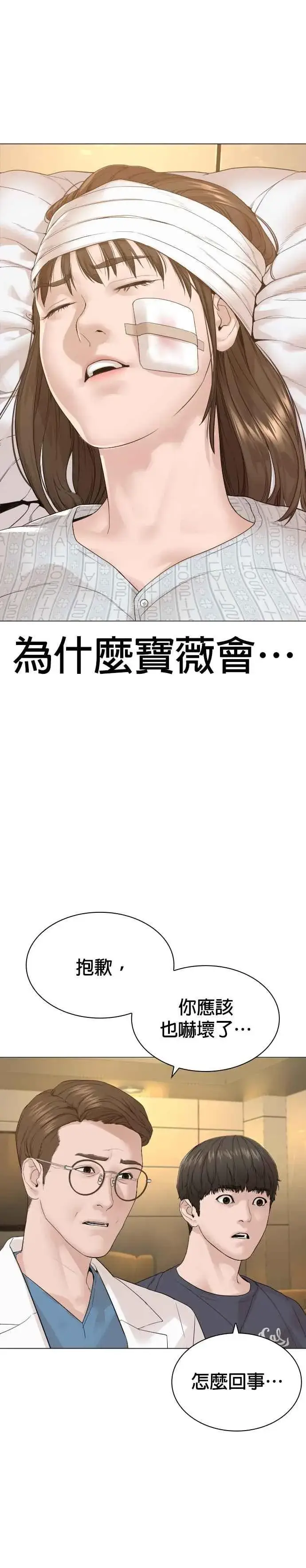 漫画《格斗实况》第174话 你就这么想做？第27张图