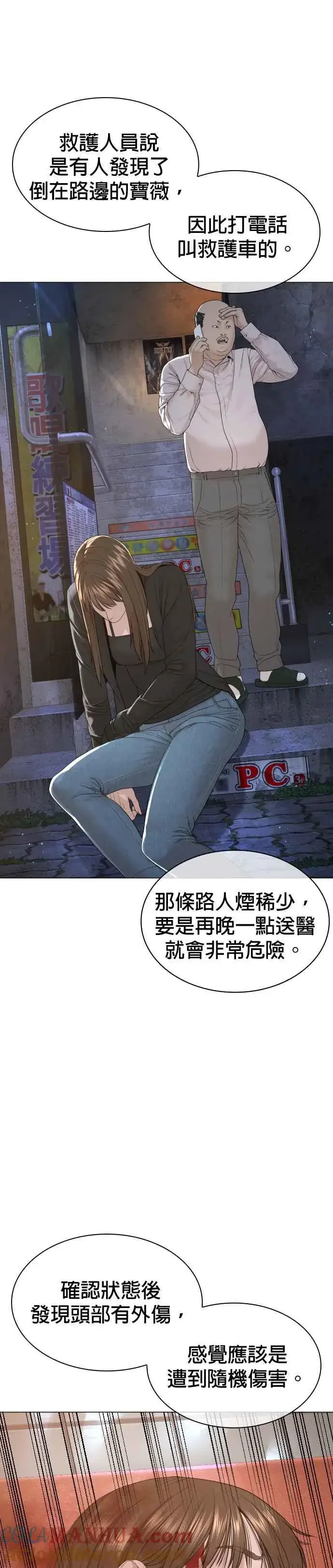 漫画《格斗实况》第174话 你就这么想做？第28张图