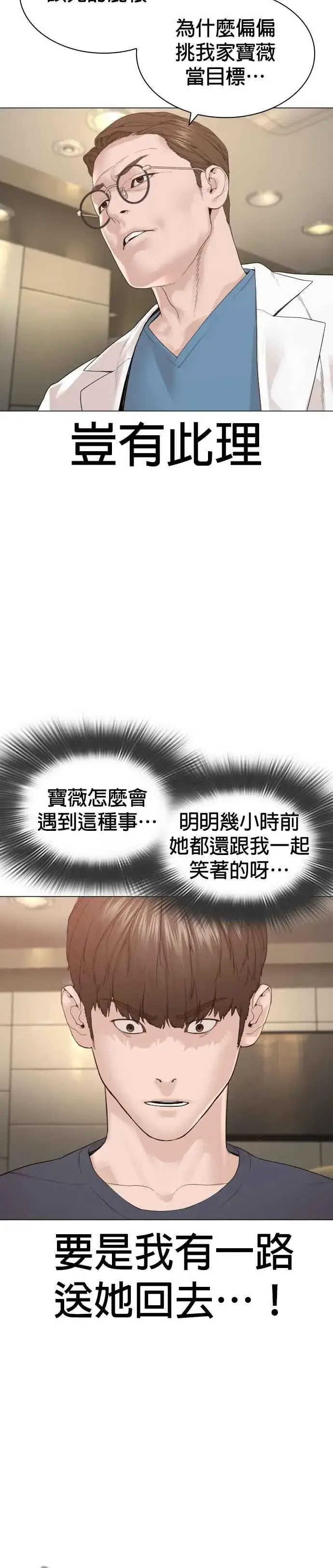 漫画《格斗实况》第174话 你就这么想做？第30张图
