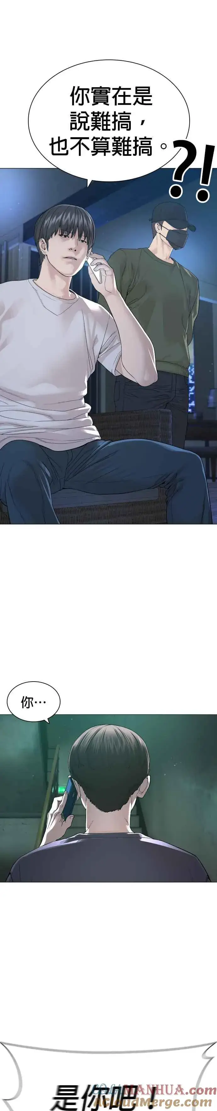 漫画《格斗实况》第174话 你就这么想做？第34张图