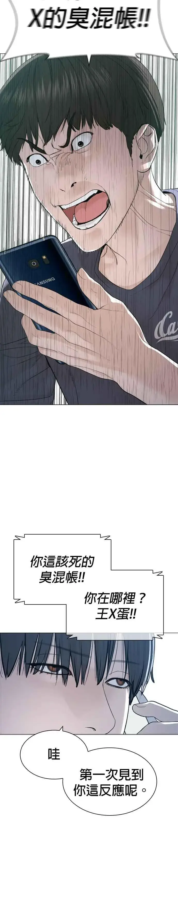 漫画《格斗实况》第174话 你就这么想做？第35张图