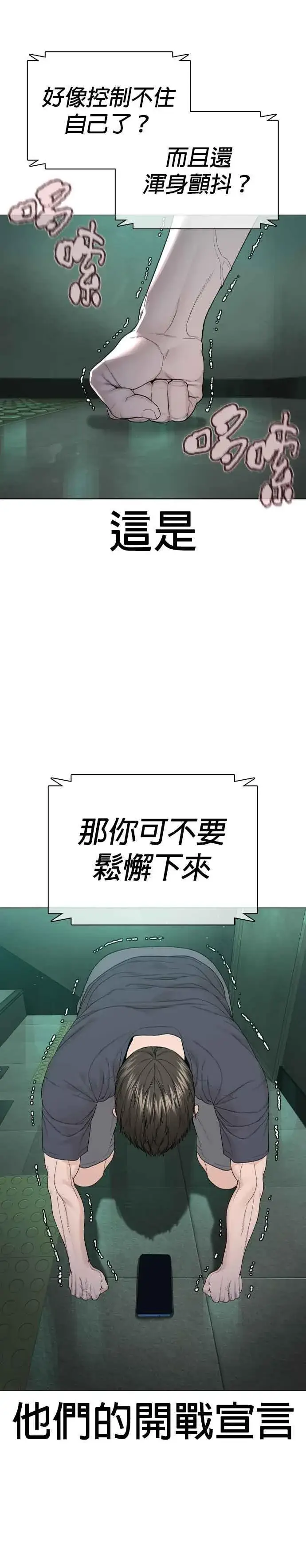 漫画《格斗实况》第174话 你就这么想做？第36张图