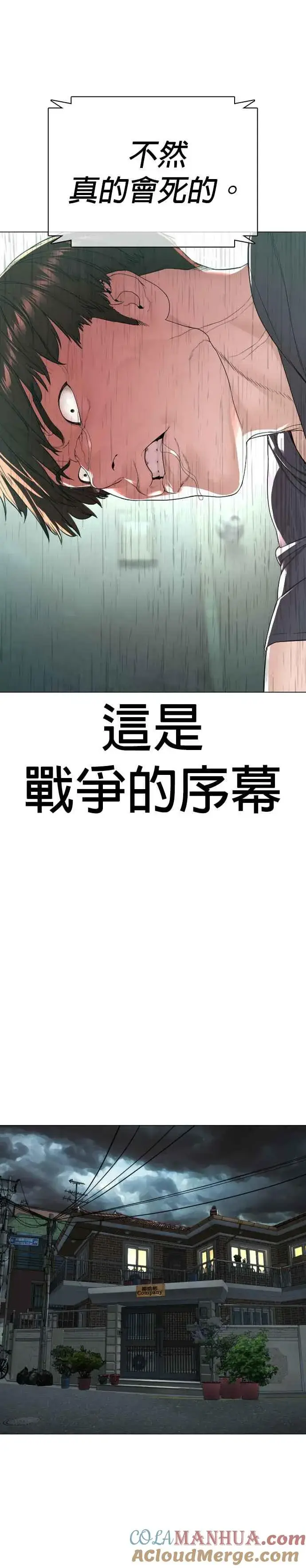 漫画《格斗实况》第174话 你就这么想做？第37张图