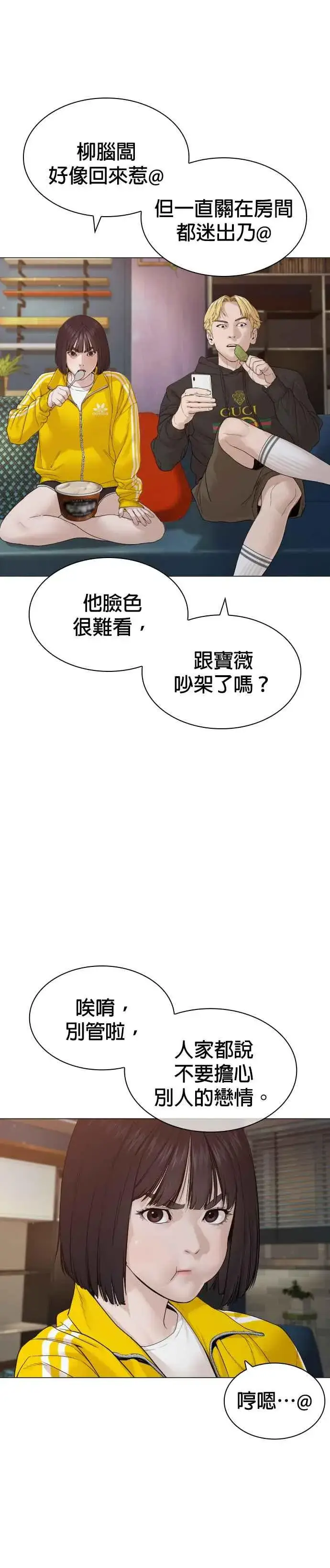 漫画《格斗实况》第174话 你就这么想做？第38张图