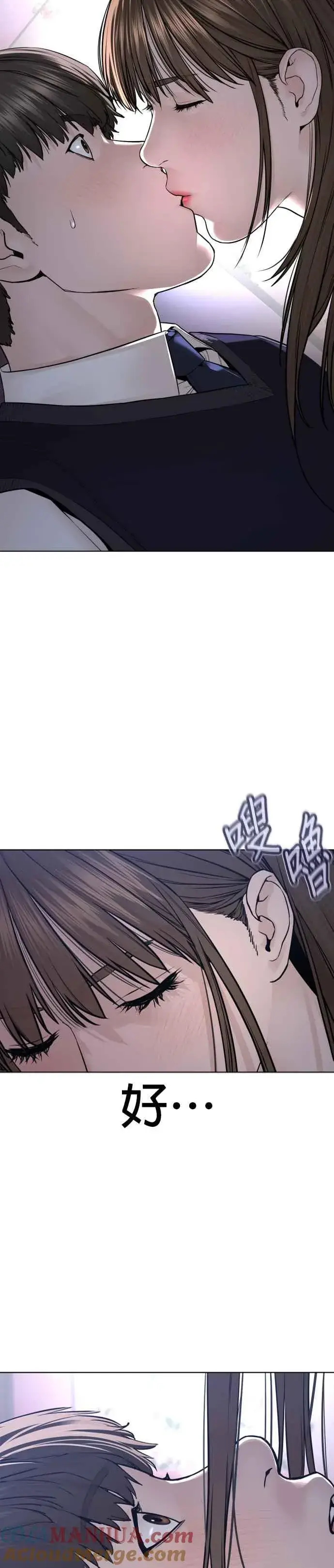 漫画《格斗实况》第174话 你就这么想做？第4张图