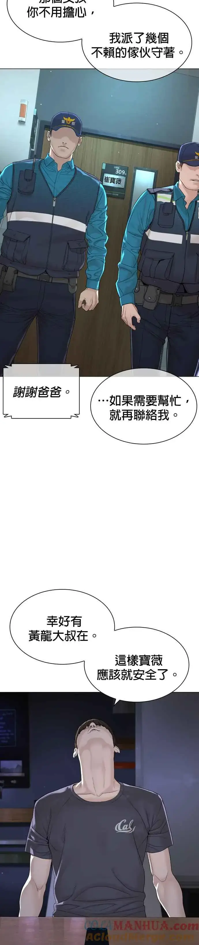 漫画《格斗实况》第174话 你就这么想做？第40张图