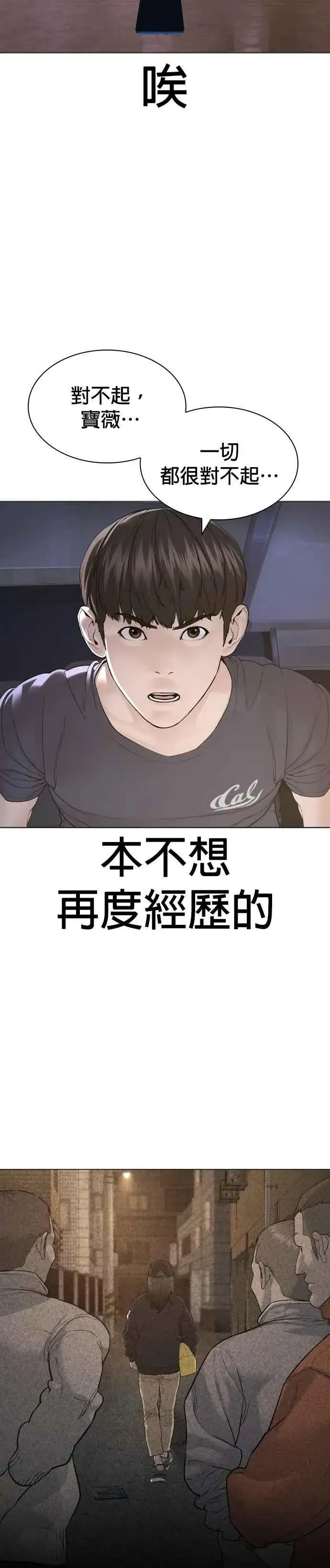 漫画《格斗实况》第174话 你就这么想做？第41张图