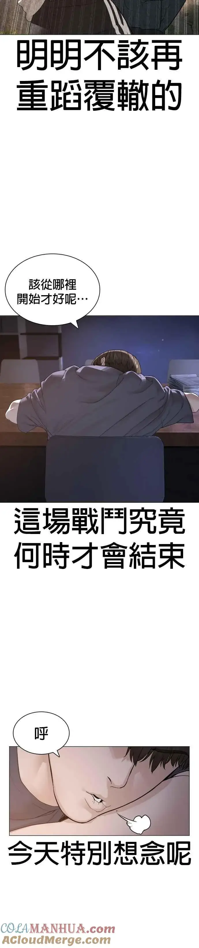 漫画《格斗实况》第174话 你就这么想做？第43张图