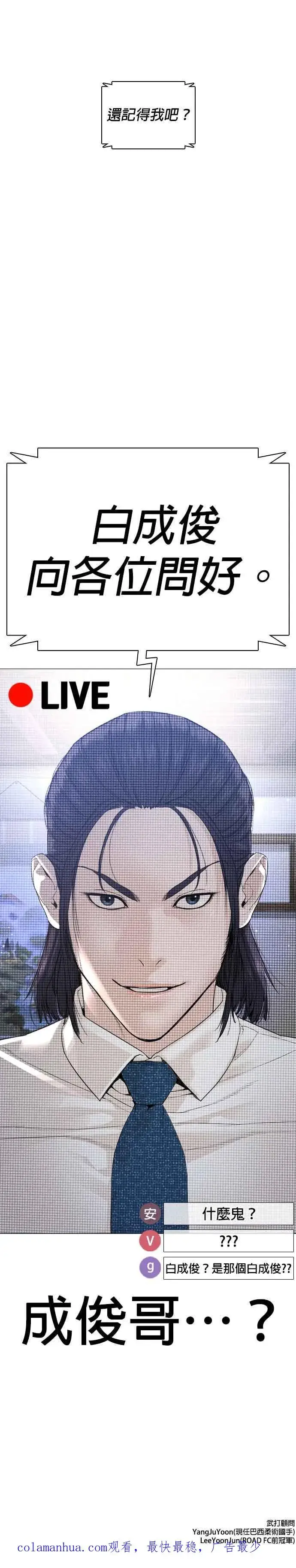 漫画《格斗实况》第174话 你就这么想做？第47张图