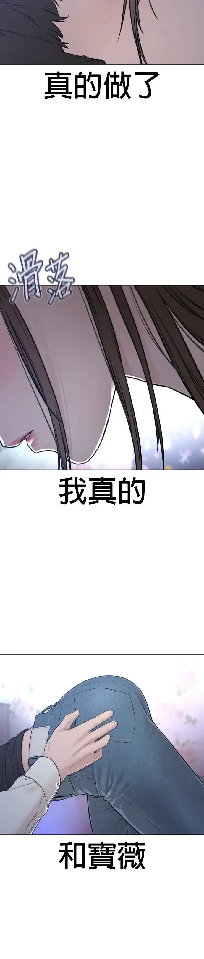 漫画《格斗实况》第174话 你就这么想做？第5张图