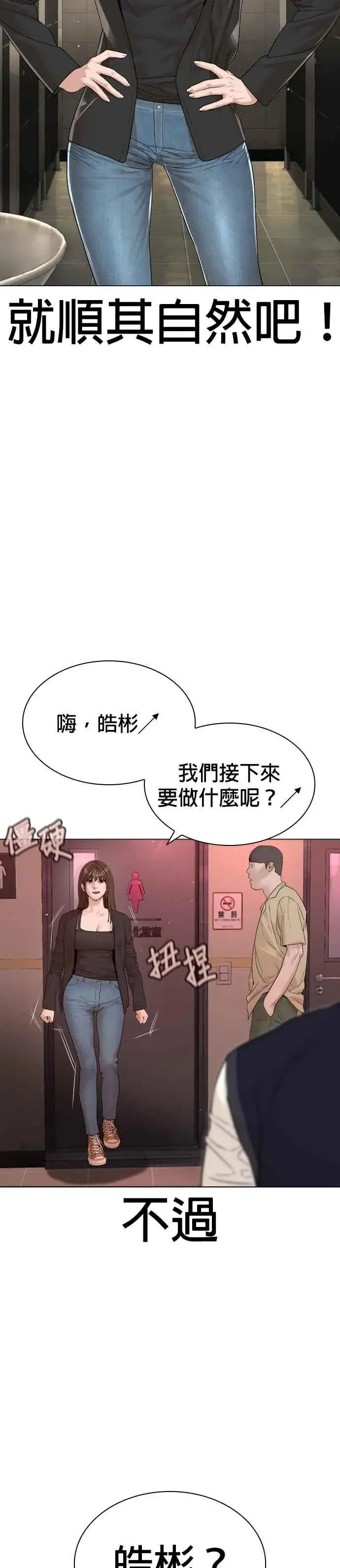 漫画《格斗实况》第174话 你就这么想做？第9张图