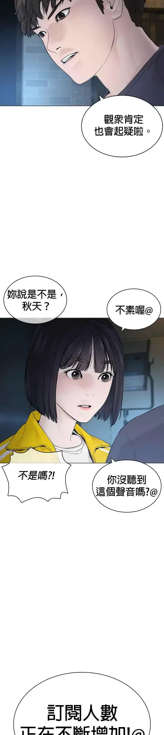 漫画《格斗实况》第175话 我回来了第11张图