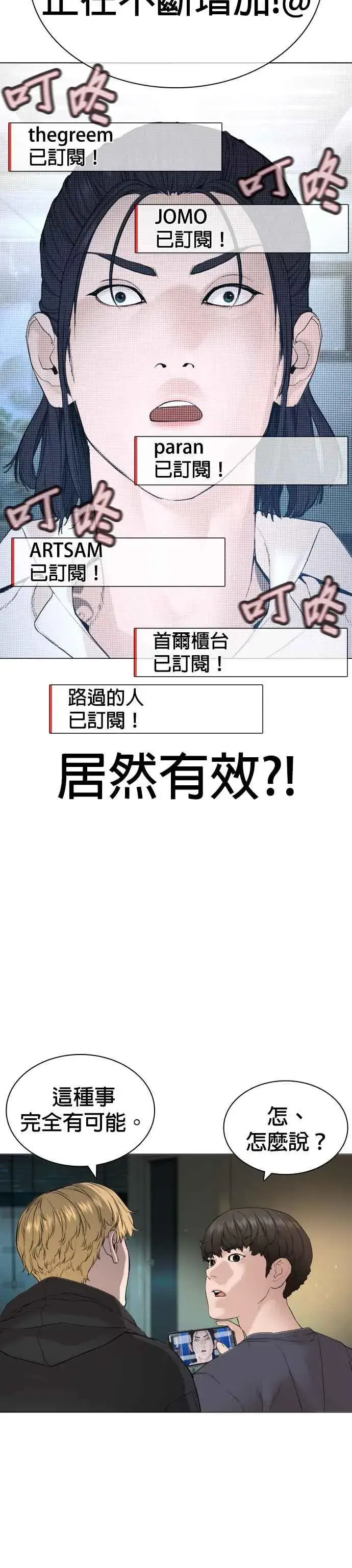 漫画《格斗实况》第175话 我回来了第12张图