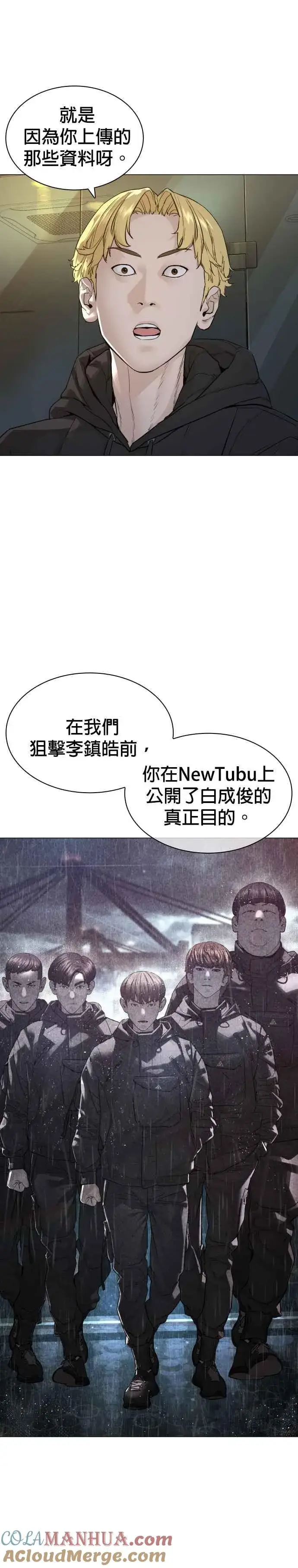 漫画《格斗实况》第175话 我回来了第13张图