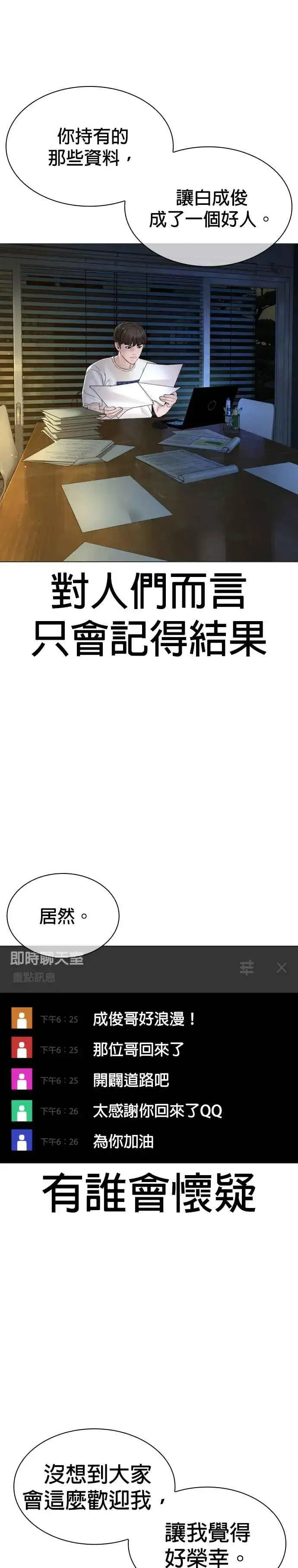 漫画《格斗实况》第175话 我回来了第14张图