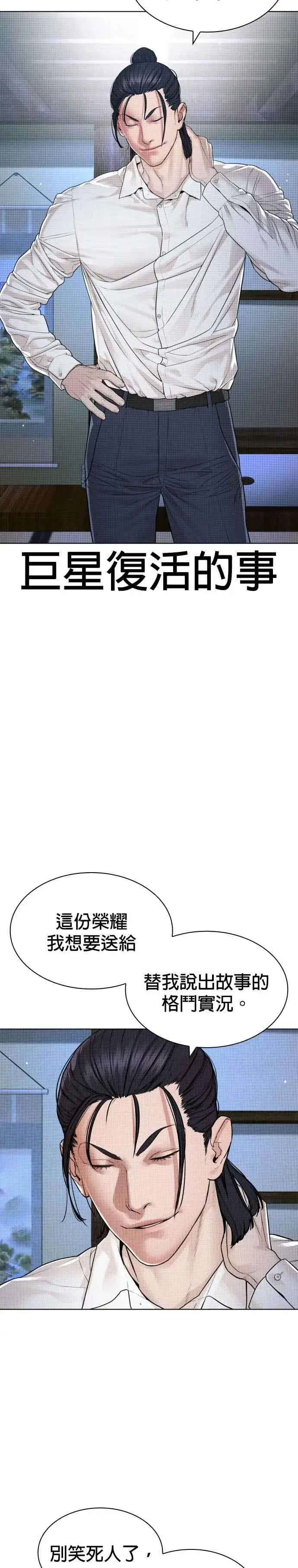 漫画《格斗实况》第175话 我回来了第15张图