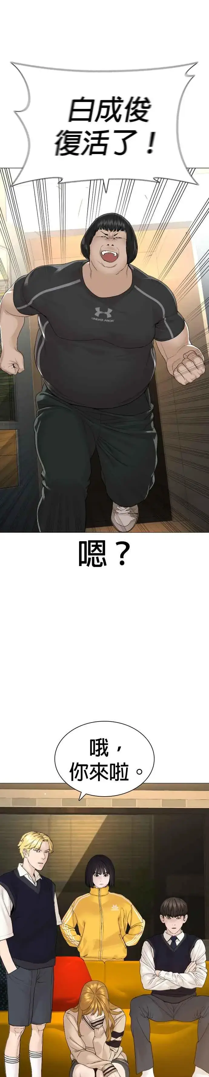 漫画《格斗实况》第175话 我回来了第18张图