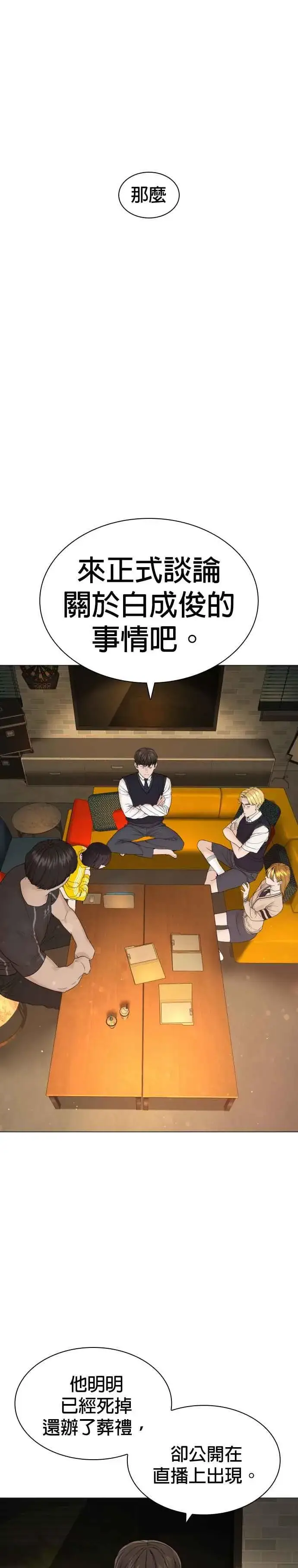 漫画《格斗实况》第175话 我回来了第23张图