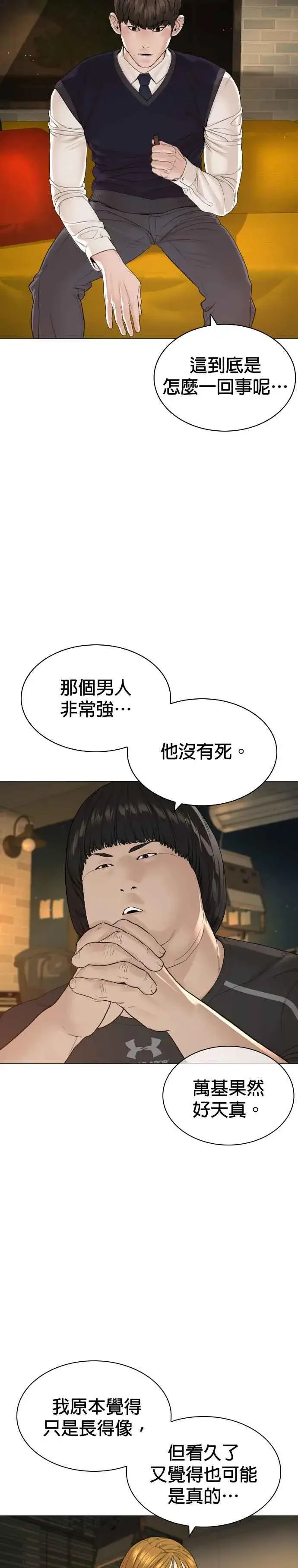 漫画《格斗实况》第175话 我回来了第24张图