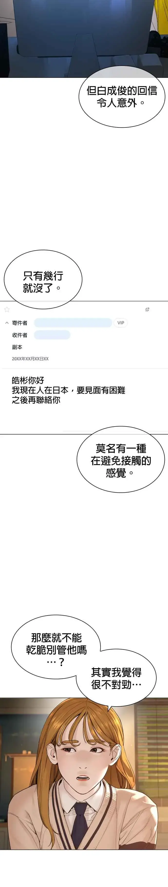 漫画《格斗实况》第175话 我回来了第26张图