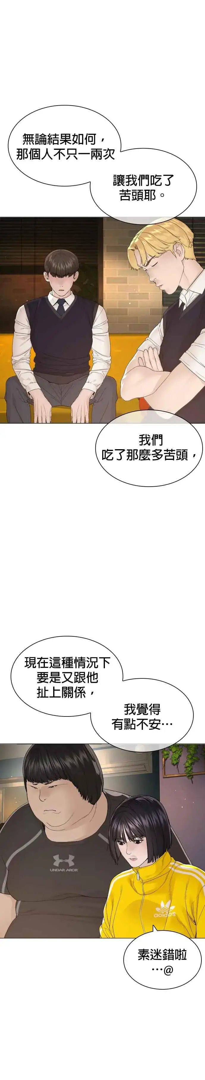 漫画《格斗实况》第175话 我回来了第27张图