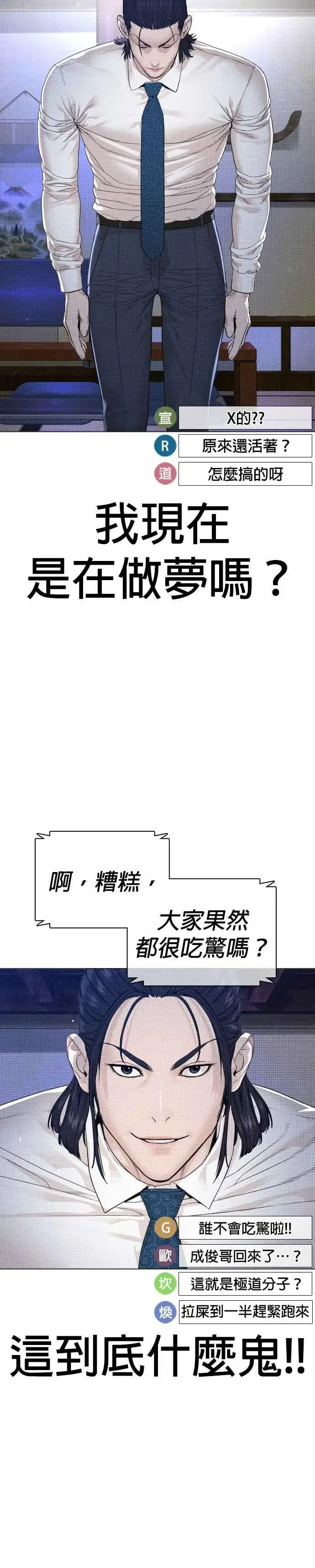 漫画《格斗实况》第175话 我回来了第3张图
