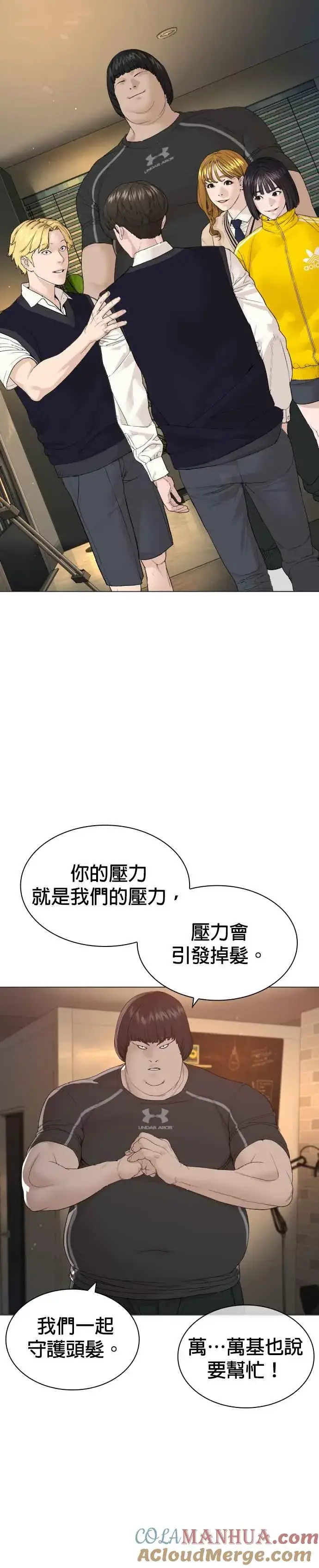 漫画《格斗实况》第175话 我回来了第31张图