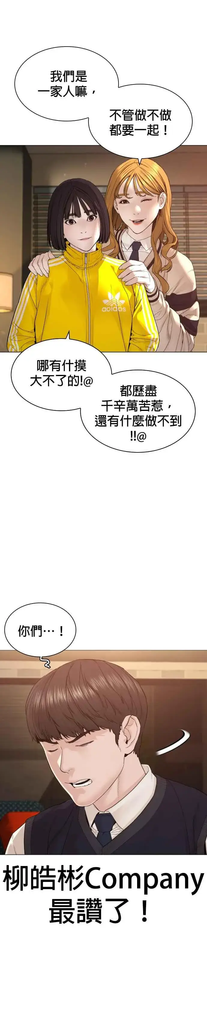 漫画《格斗实况》第175话 我回来了第32张图