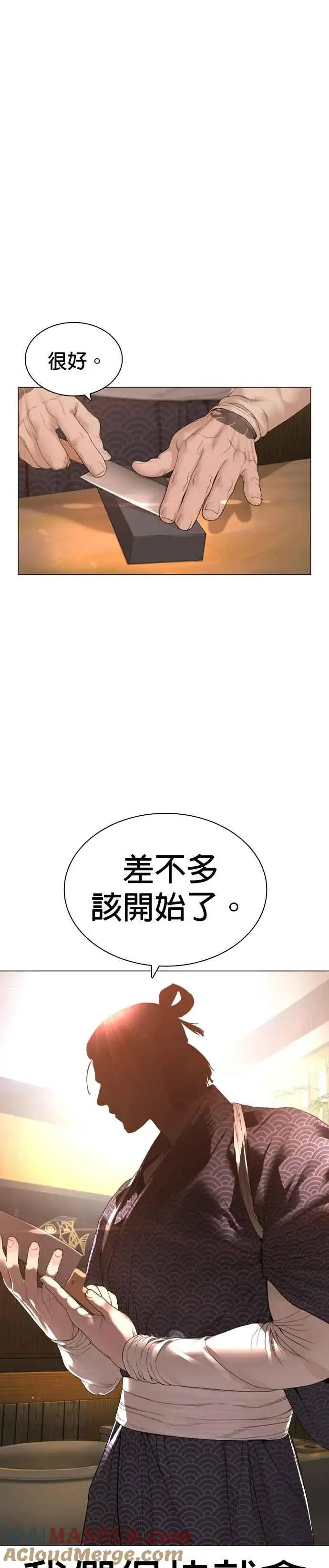漫画《格斗实况》第175话 我回来了第34张图