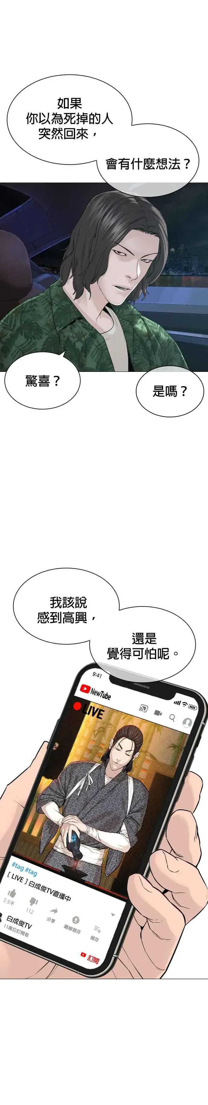 漫画《格斗实况》第175话 我回来了第39张图