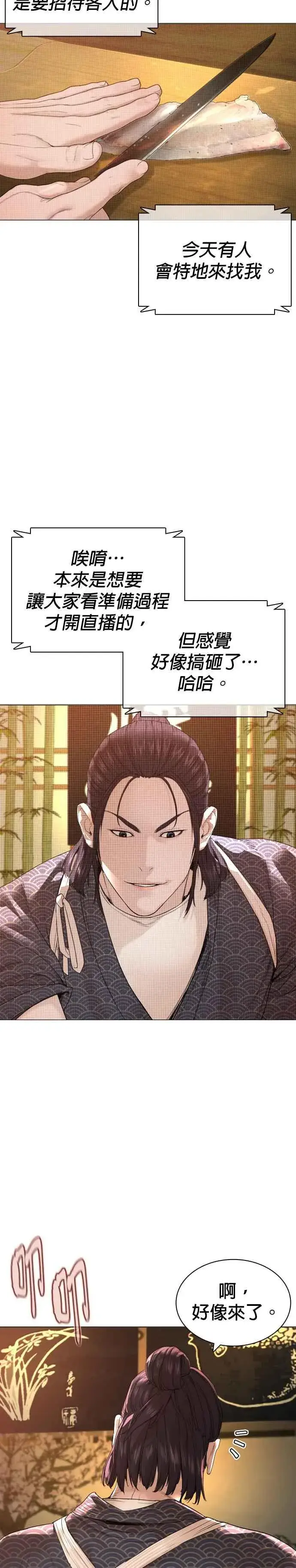 漫画《格斗实况》第175话 我回来了第41张图