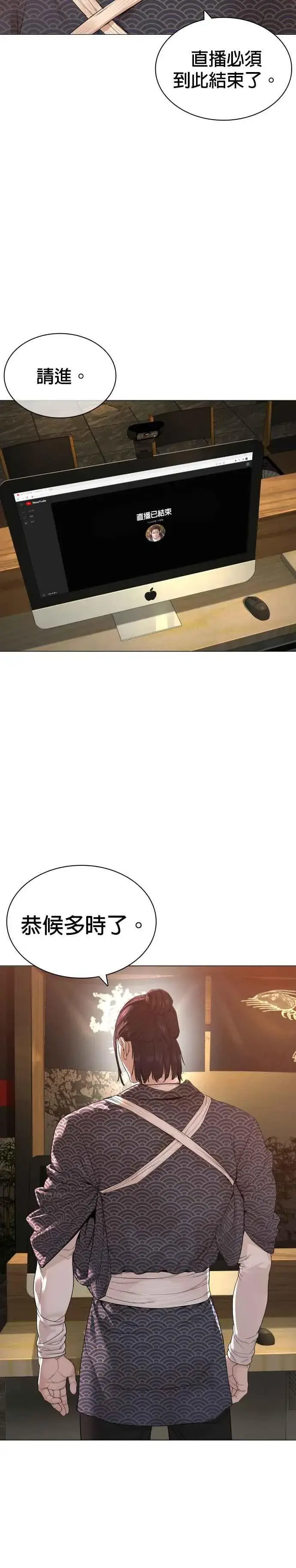漫画《格斗实况》第175话 我回来了第42张图