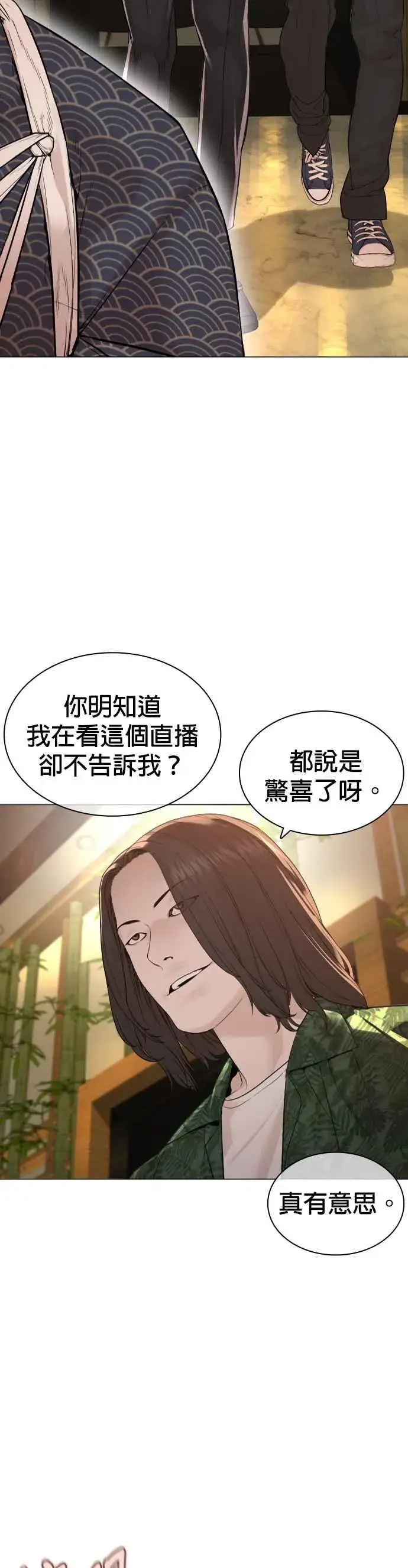 漫画《格斗实况》第175话 我回来了第44张图