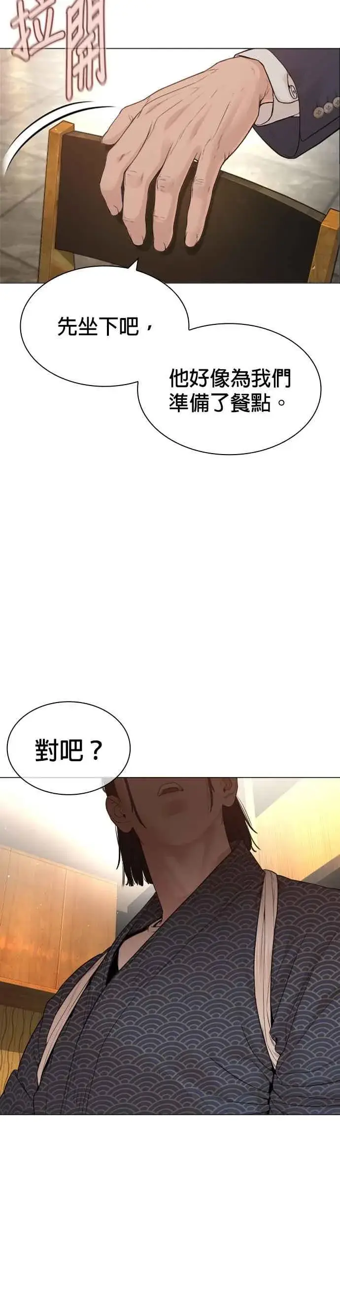 漫画《格斗实况》第175话 我回来了第45张图