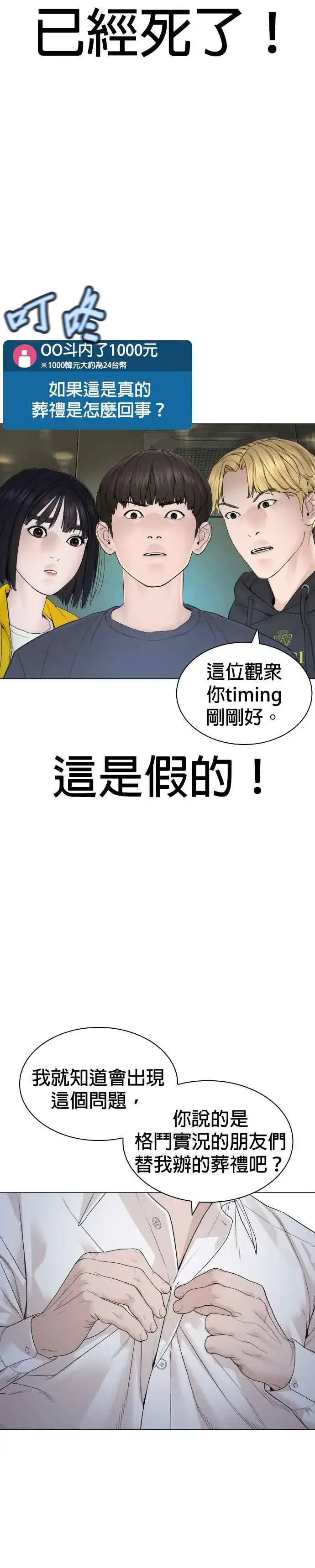 漫画《格斗实况》第175话 我回来了第6张图