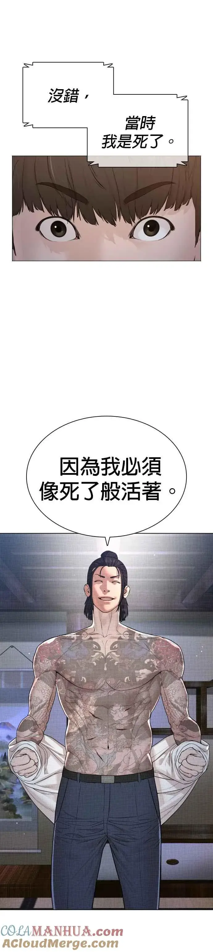 漫画《格斗实况》第175话 我回来了第7张图