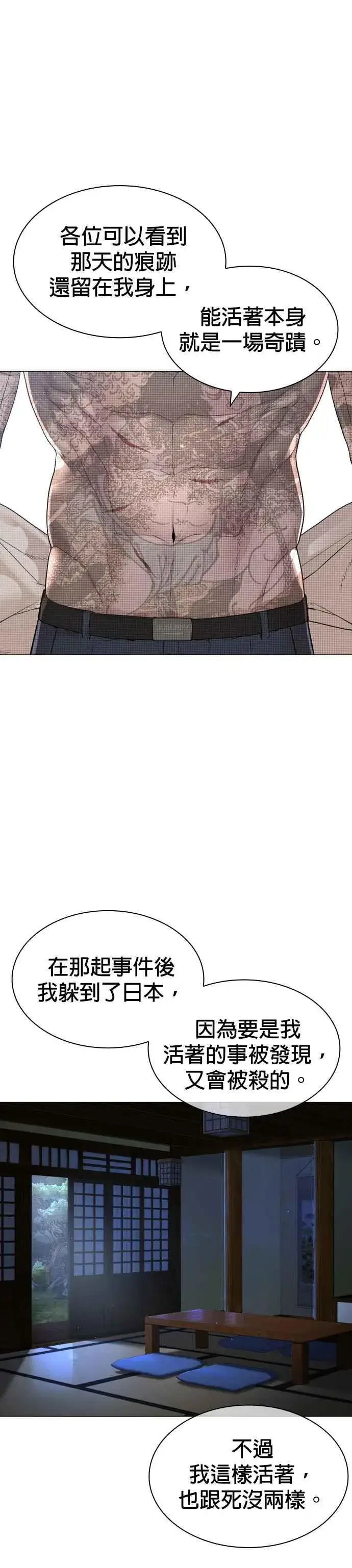 漫画《格斗实况》第175话 我回来了第8张图