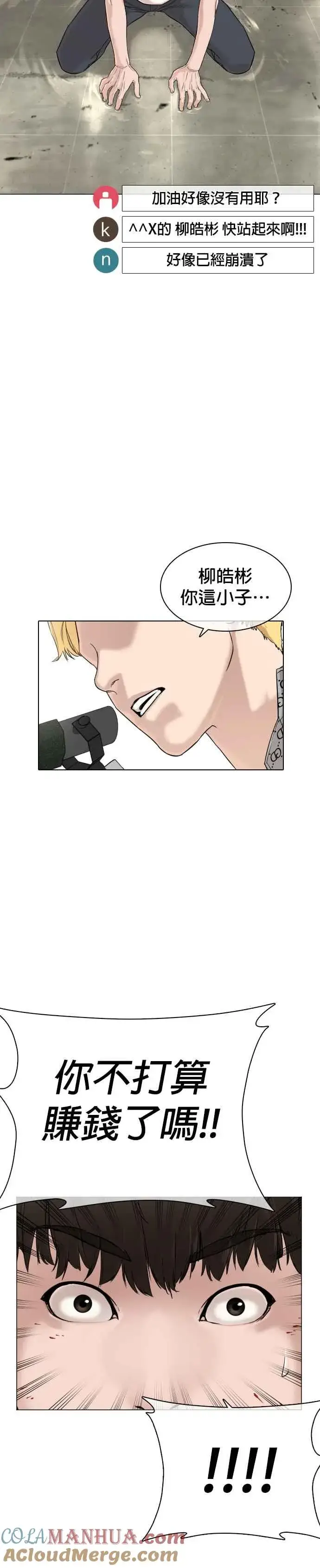 漫画《格斗实况》第18话 这次很完美第10张图