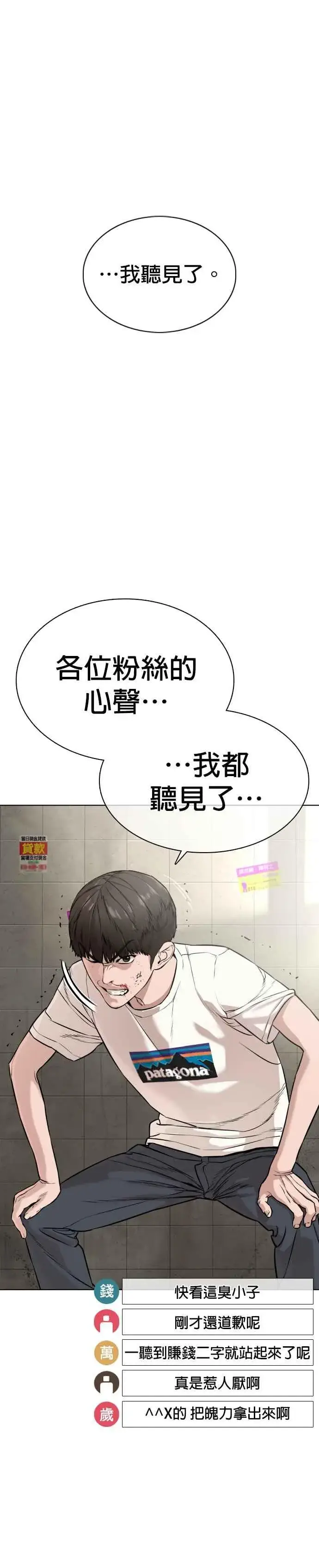 漫画《格斗实况》第18话 这次很完美第11张图