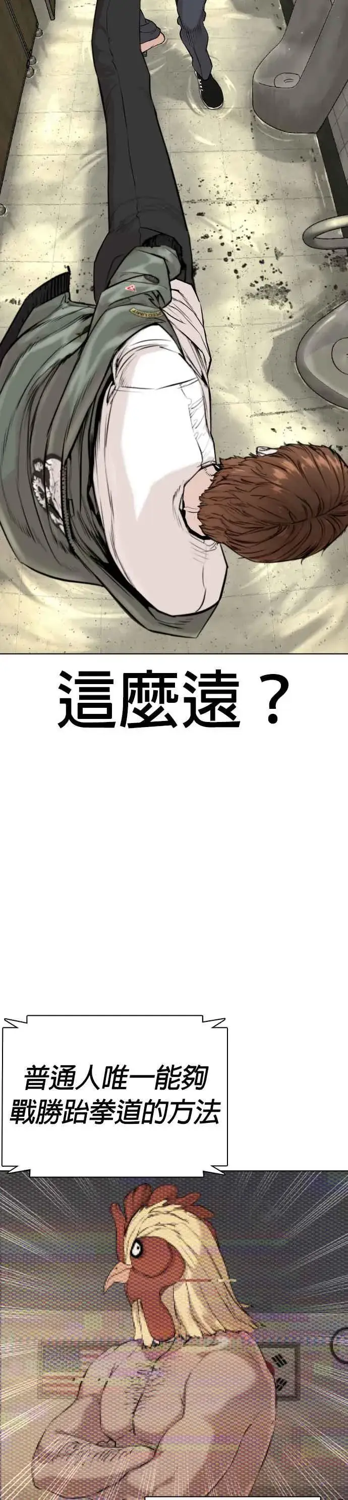漫画《格斗实况》第18话 这次很完美第15张图