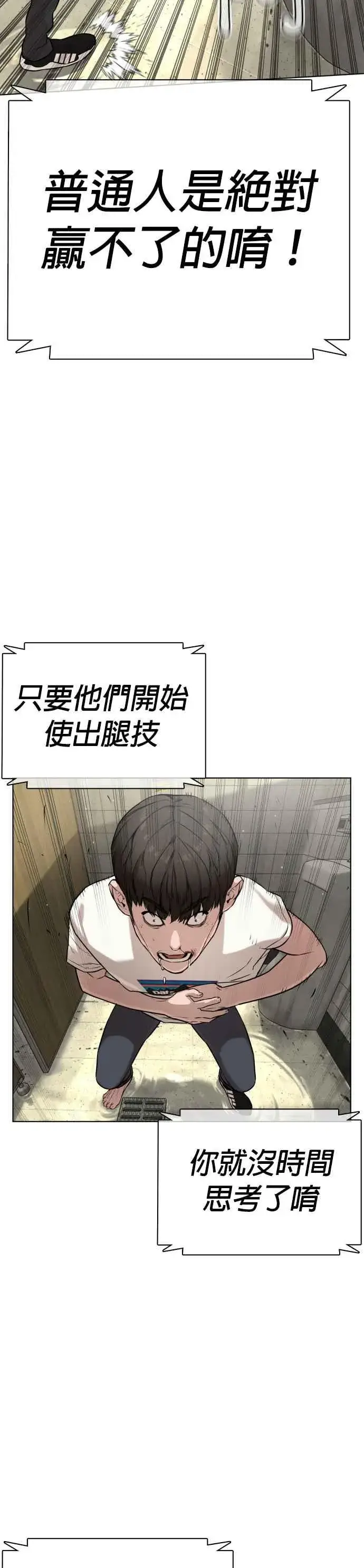 漫画《格斗实况》第18话 这次很完美第17张图