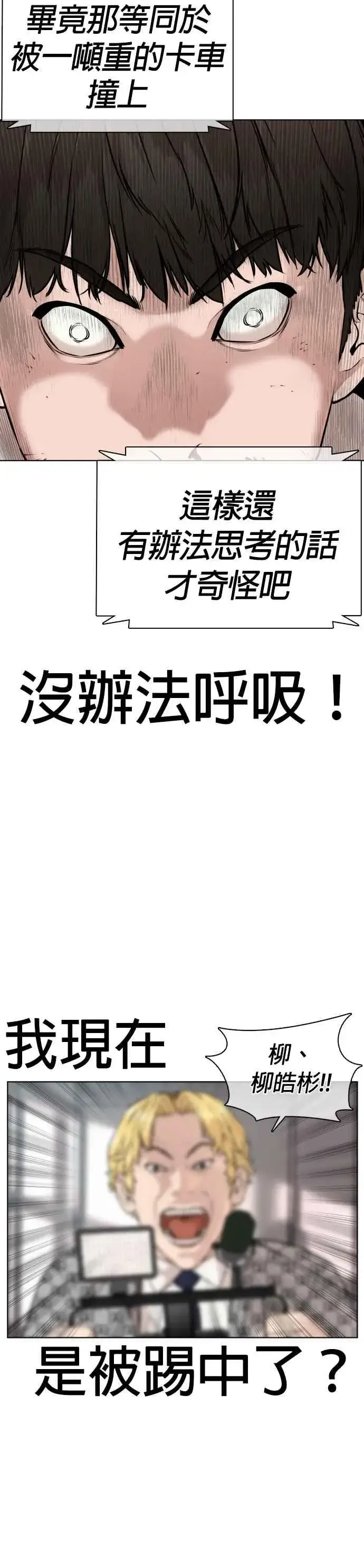 漫画《格斗实况》第18话 这次很完美第18张图