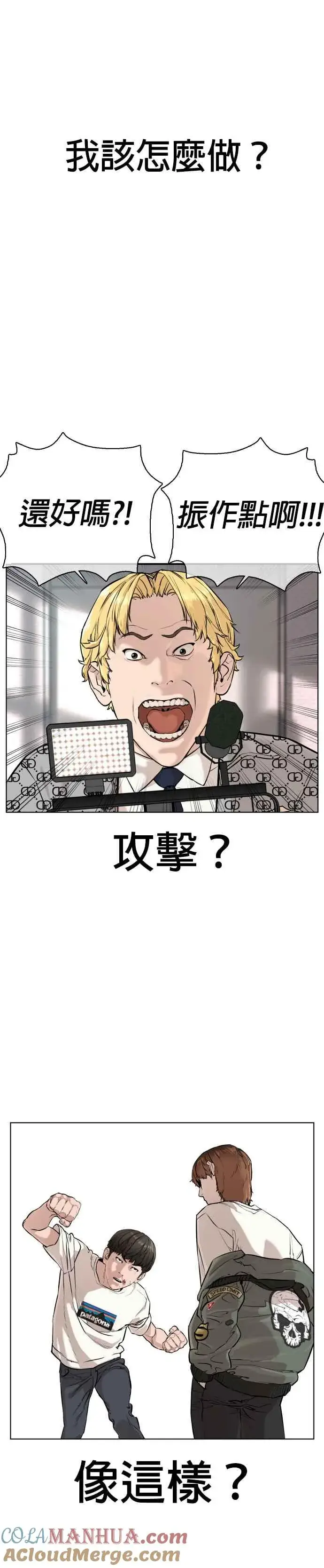 漫画《格斗实况》第18话 这次很完美第19张图